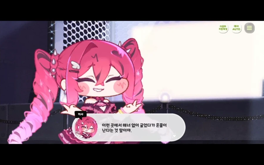 트릭컬)역시 애는 맞아야 제맛임_24.webp