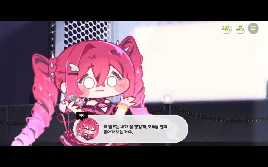 트릭컬)역시 애는 맞아야 제맛임_25.webp