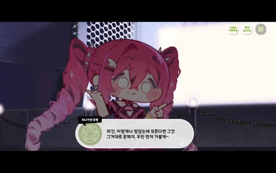트릭컬)역시 애는 맞아야 제맛임_26.webp