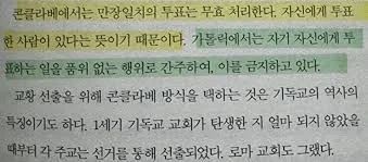 의외로 가톨릭에서도 추하다고 인정한거_1.webp
