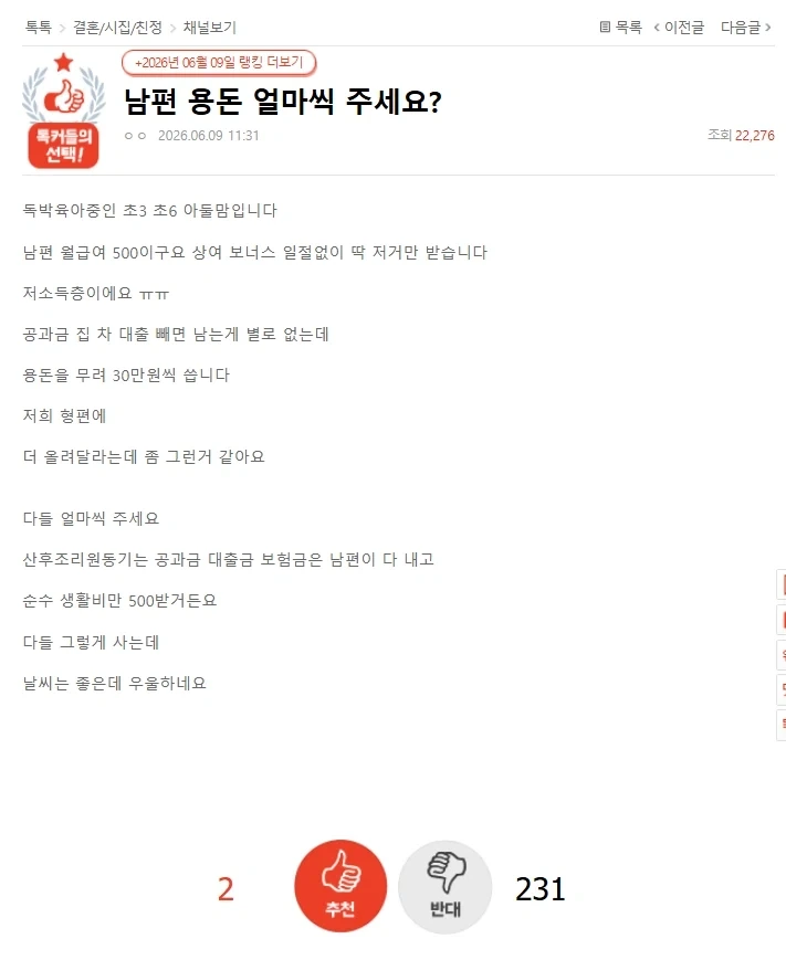 이제는 수준이 너무 낮아진 네이트 판.jpg_1.webp