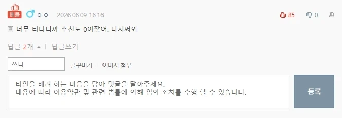 이제는 수준이 너무 낮아진 네이트 판.jpg_2.webp