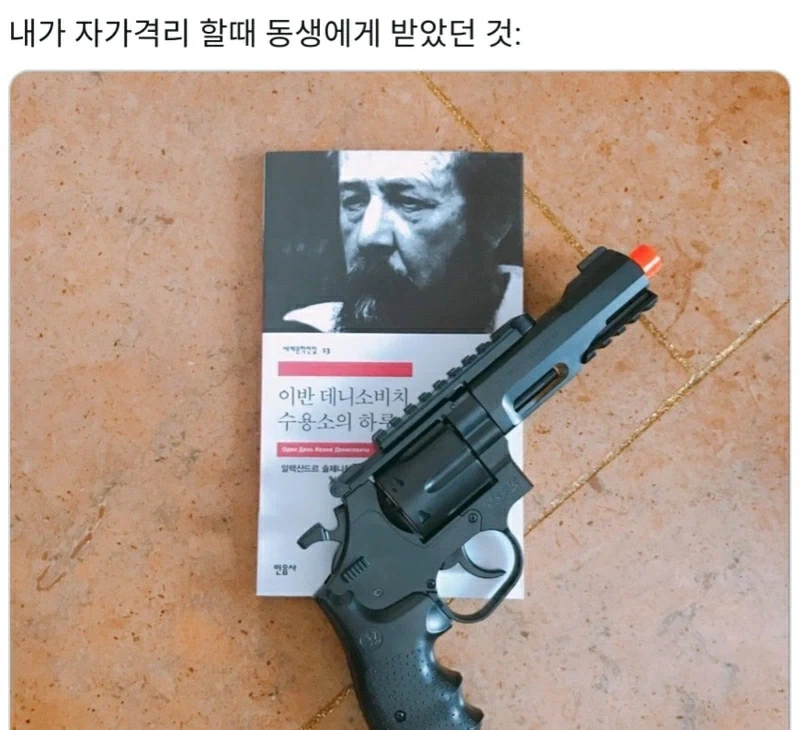 자가격리 할 때 동생에게 받은_1.webp