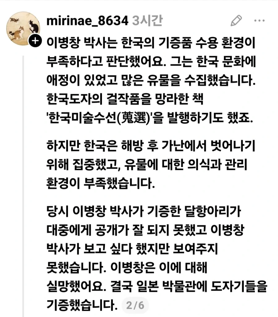 한국인 사업가가 일본 박물관에 도자기 기증한 이유.jpg_4.webp