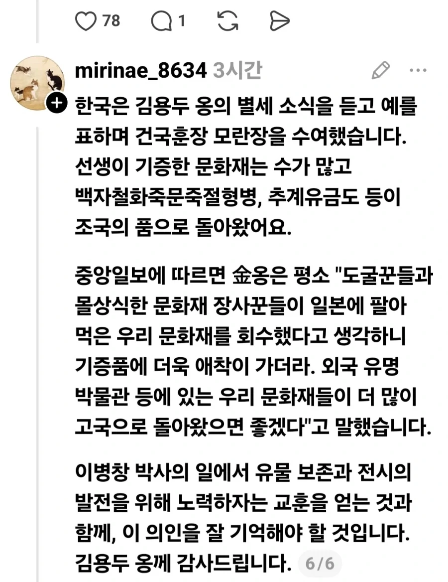 한국인 사업가가 일본 박물관에 도자기 기증한 이유.jpg_15.webp