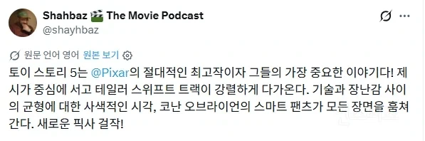드디어 공개된 토이 스토리 5 해외 반응 모음. jpg_6.webp