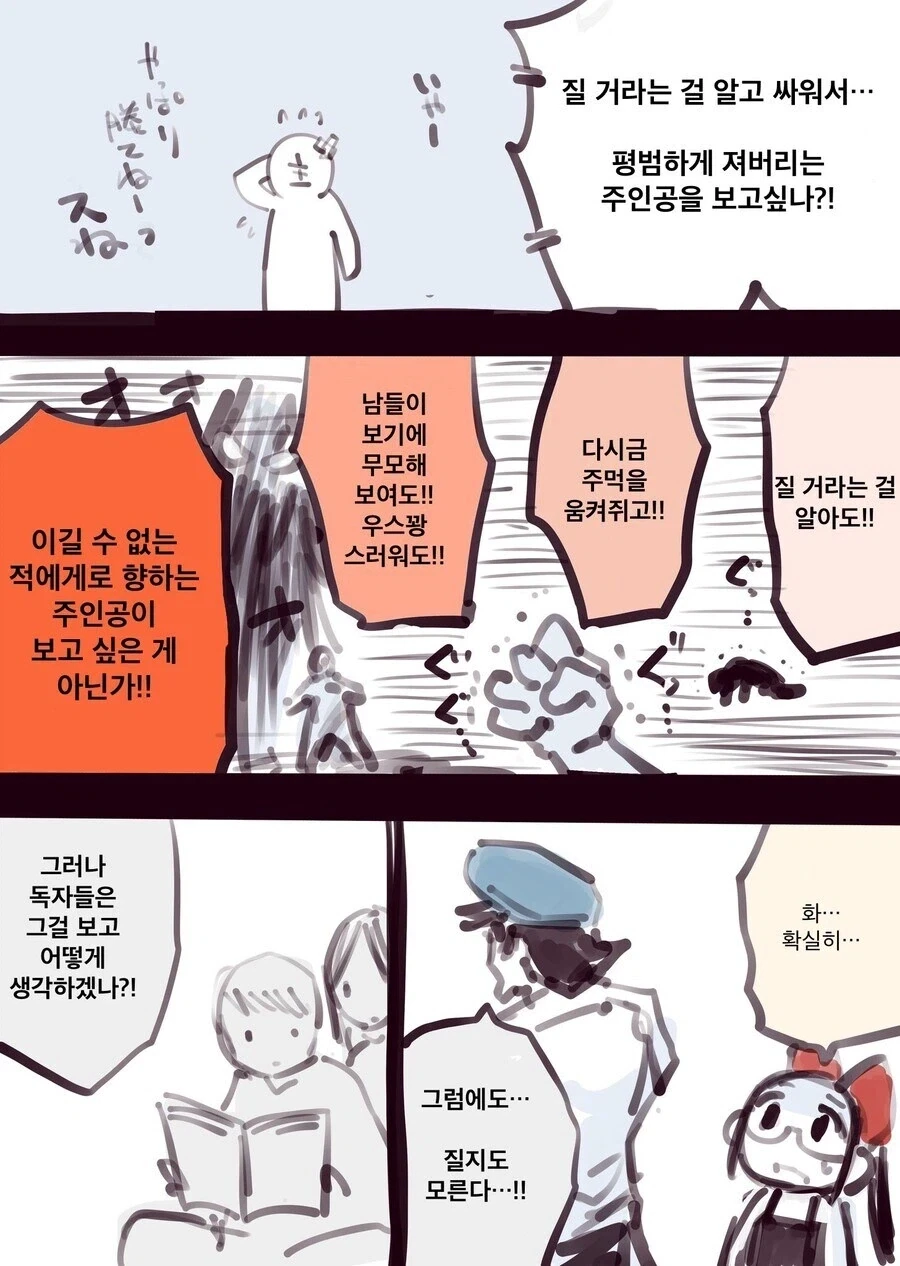 오타쿠들에게 인기는 좋지만 가챠겜엔 희소한 캐릭터 설정_3.webp