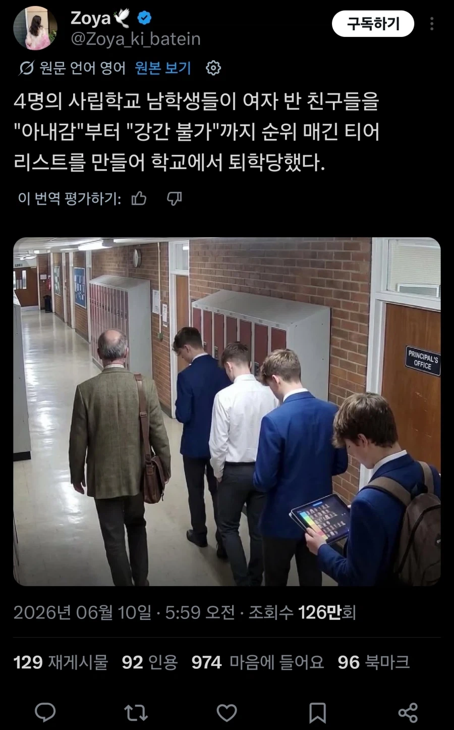 외국의 퇴학사유_1.webp