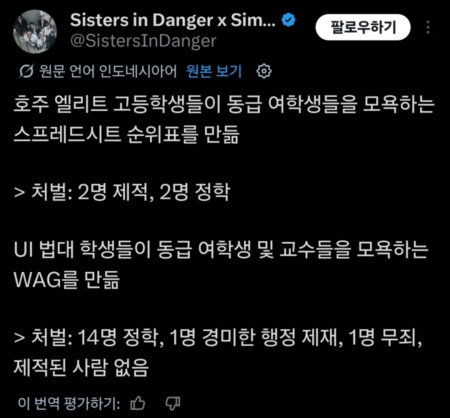 외국의 퇴학사유_3.webp