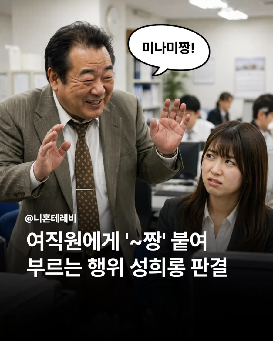 여직원에게