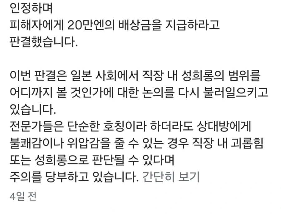 여직원에게