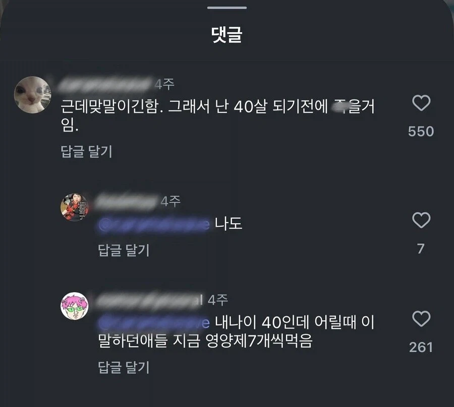 40살 되기 전에 죽을 거라는 사람_1.webp
