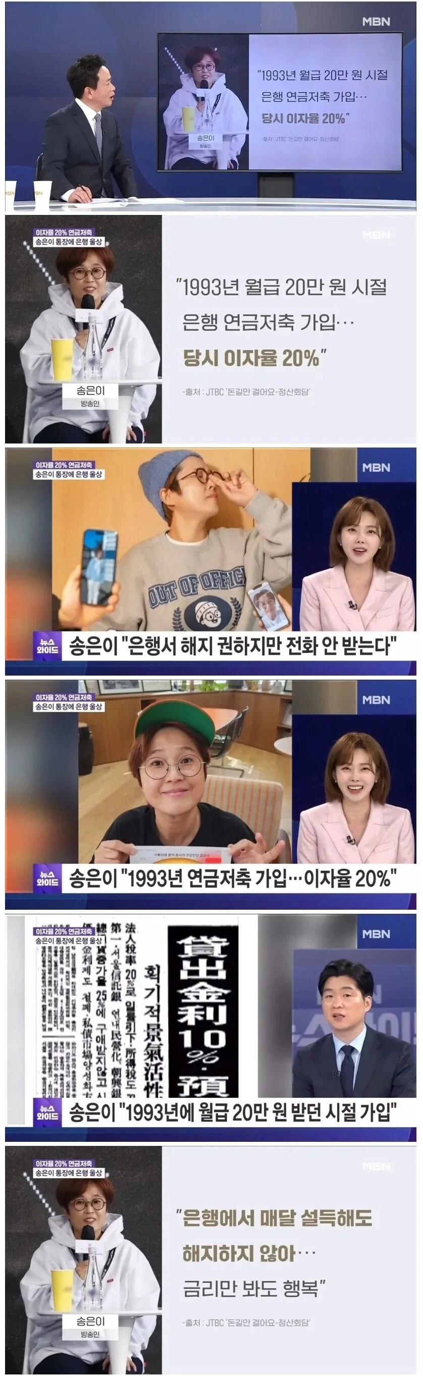 은행에서 매달 전화오는데 무시한다는 송은이_1.webp