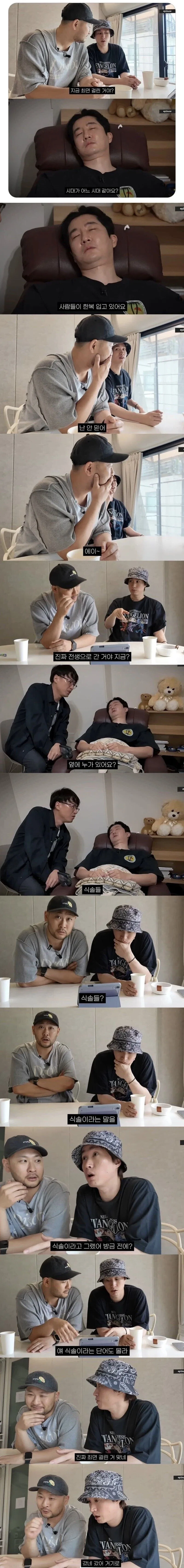 전생체험 안믿던 타블로가 갑자기 믿게된 이유_1.webp