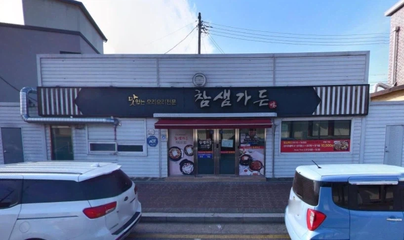 아마 한국에서 가장 유명할 식당_1.webp