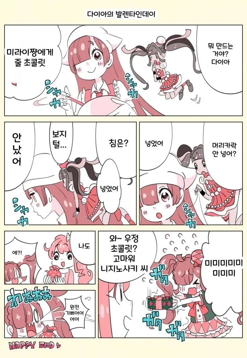 한여자만을 사랑하는 순애녀_2.webp