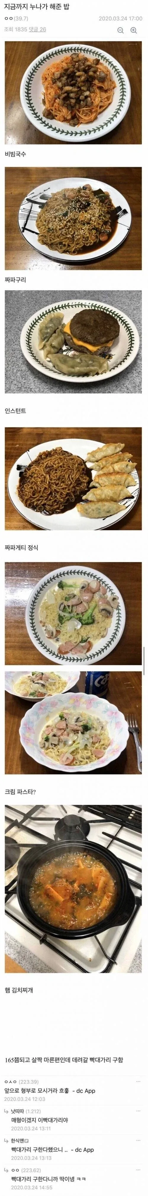 165에 살짝 마른 누나 데려갈 빡대가리 구함_1.webp