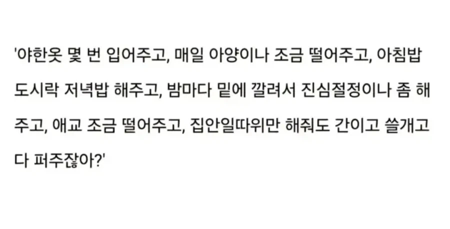 남자가 진짜 멍청한 동물인 이유_1.webp