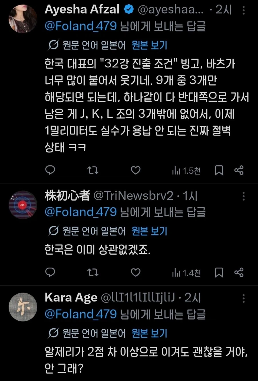 일본 수출된 우리나라 빙고_2.webp