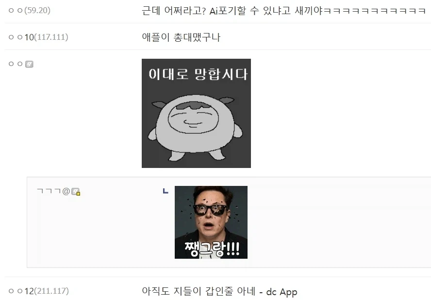 빅테크들이 AI를 무서워 하는 이유_3.webp