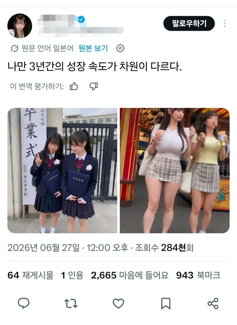 3년간 성장속도가 다르다는 누나..._3.webp