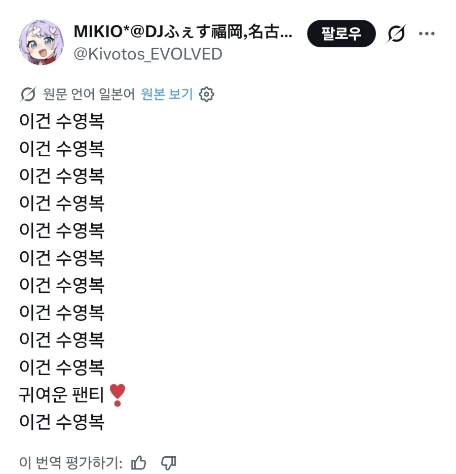 응. 아니야. 아니야. 오 자백까지 했어?_1.webp