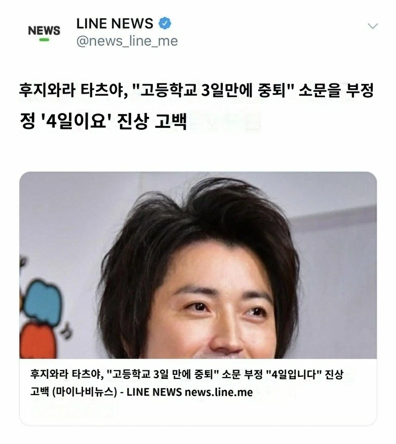 일본영화 그 배우, 고교 3일 만에 중퇴의 소문을 부정_1.webp