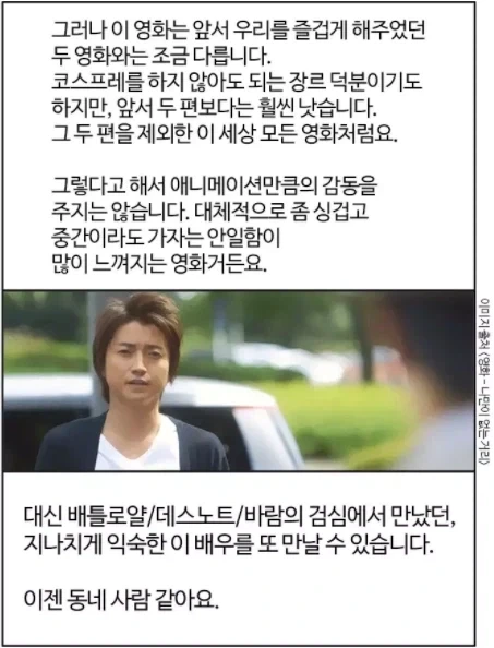 일본영화 그 배우, 고교 3일 만에 중퇴의 소문을 부정_2.webp