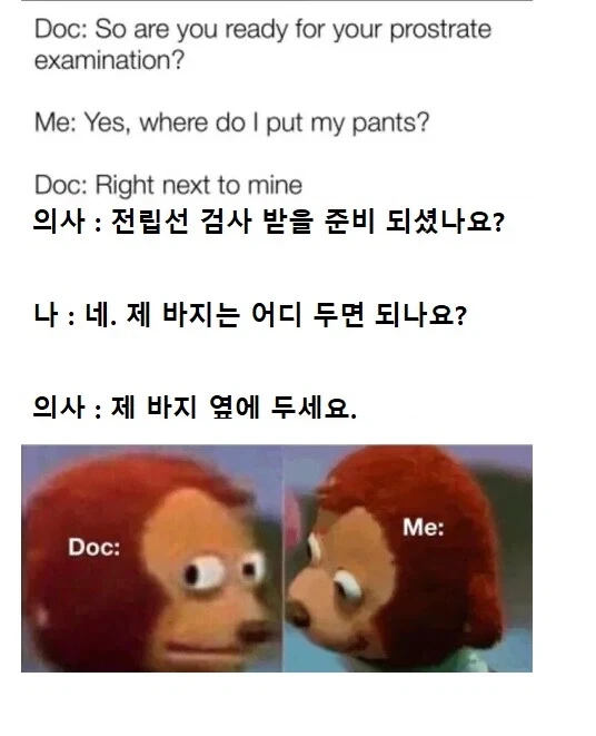 전립선 검사 받을 준비 되셨나요_1.webp