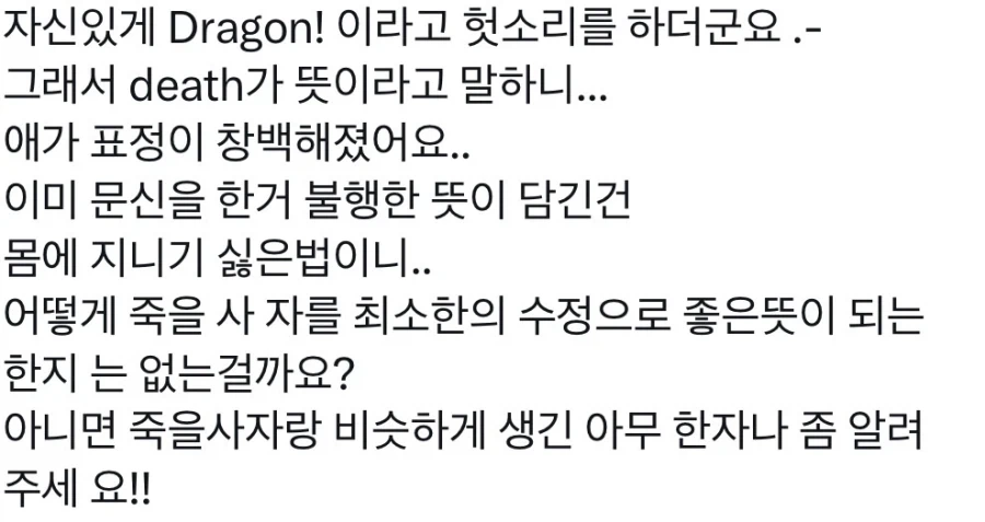한자 타투를 잘못한 외국인_2.webp