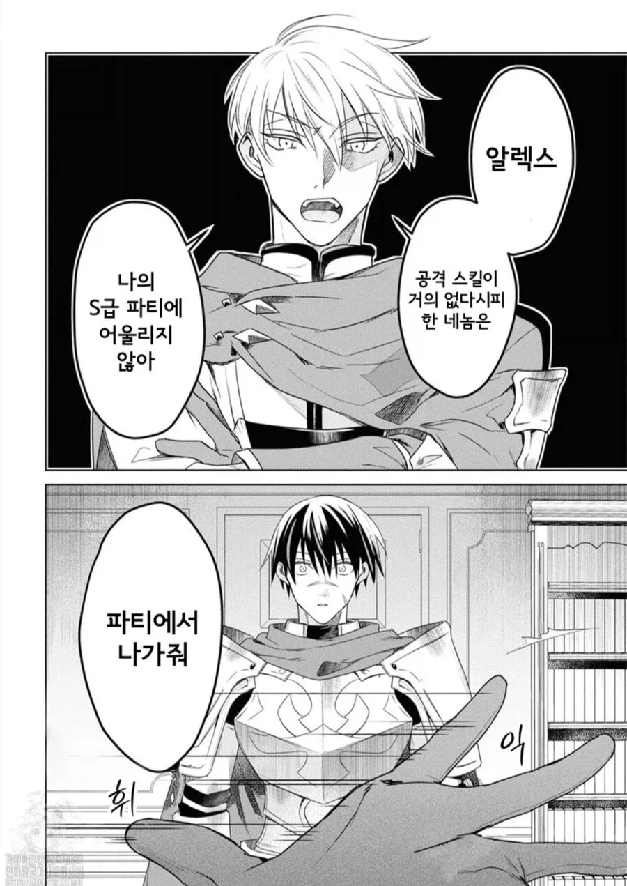 탱커 추방물에 개연성만드는 방법_1.webp