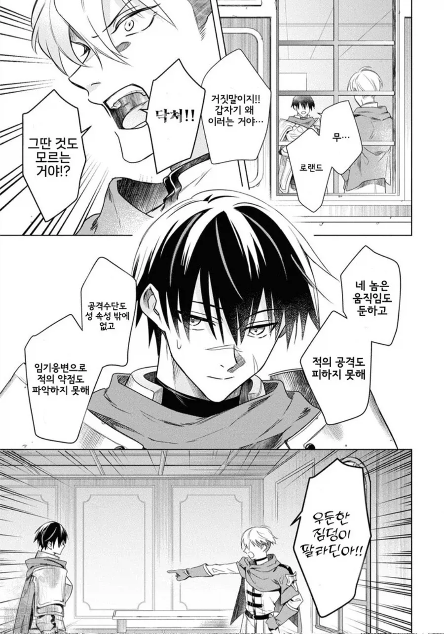탱커 추방물에 개연성만드는 방법_2.webp