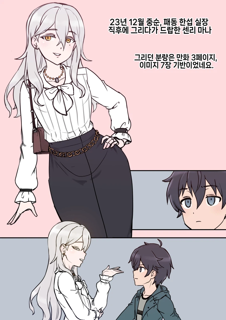 한국인 작가가 그리던 동인지 접은 이유_1.webp