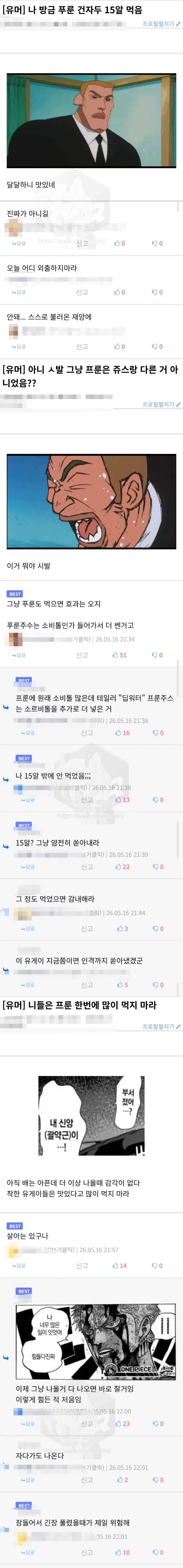 처음보는 과일 맛있다고 잔뜩 주워먹으면 안되는 이유_1.webp