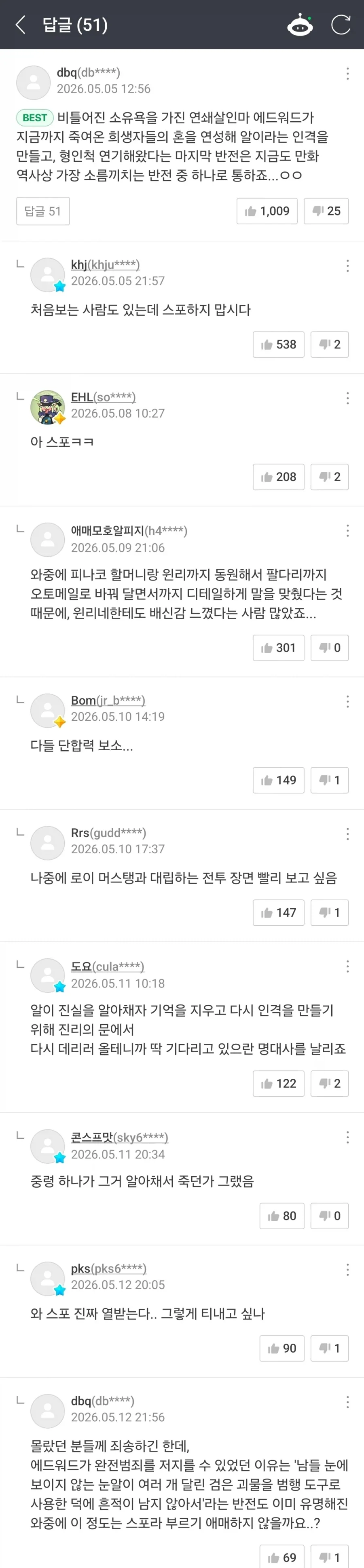 대유쾌 강연금 네웹판 독자들_1.webp