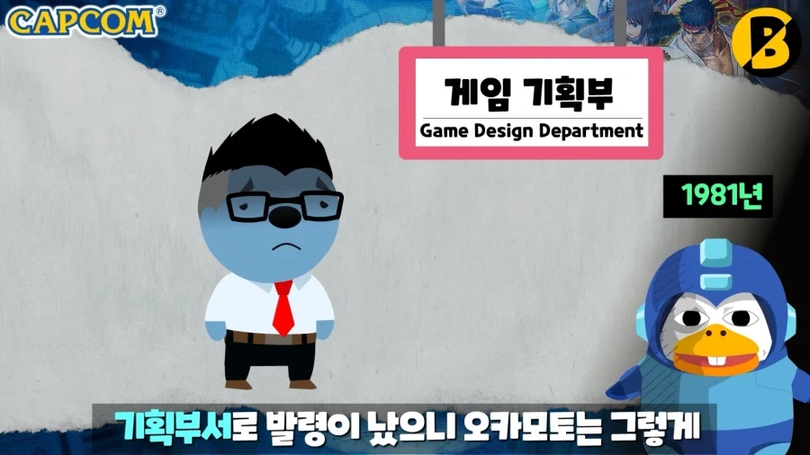 캡콤의 역사를 말할 때 꼭 나오는 게임회사.konami_2.webp