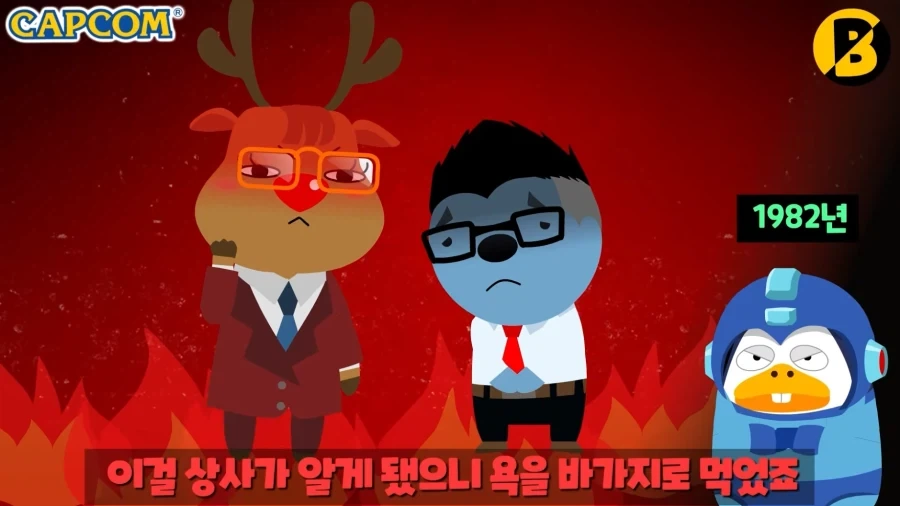 캡콤의 역사를 말할 때 꼭 나오는 게임회사.konami_5.webp