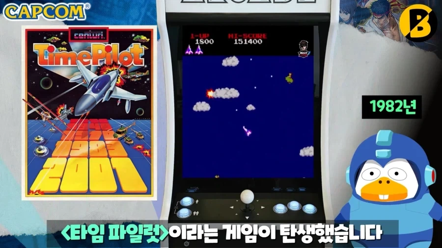 캡콤의 역사를 말할 때 꼭 나오는 게임회사.konami_6.webp