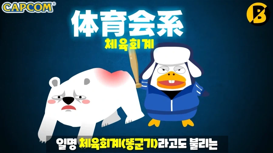 캡콤의 역사를 말할 때 꼭 나오는 게임회사.konami_9.webp