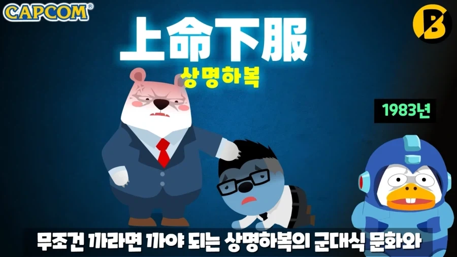 캡콤의 역사를 말할 때 꼭 나오는 게임회사.konami_10.webp