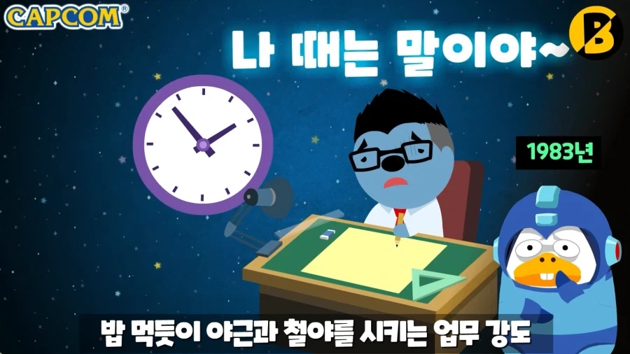 캡콤의 역사를 말할 때 꼭 나오는 게임회사.konami_11.webp