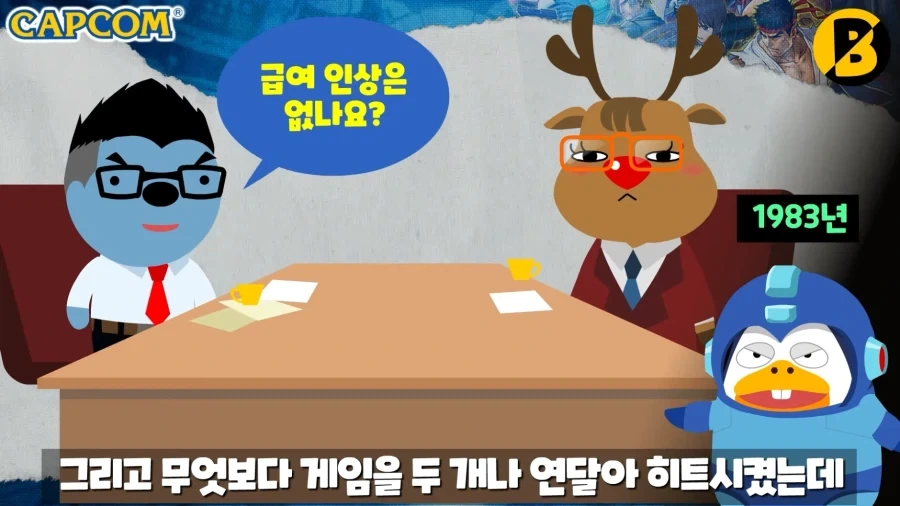캡콤의 역사를 말할 때 꼭 나오는 게임회사.konami_12.webp