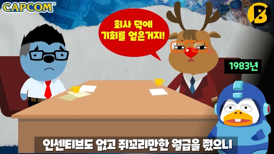 캡콤의 역사를 말할 때 꼭 나오는 게임회사.konami_13.webp