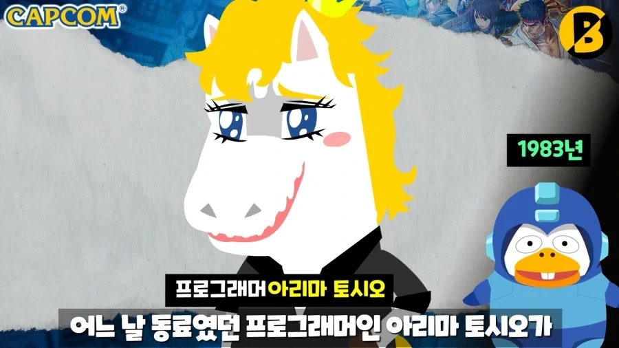 캡콤의 역사를 말할 때 꼭 나오는 게임회사.konami_14.webp