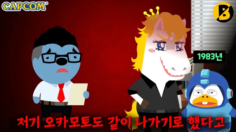 캡콤의 역사를 말할 때 꼭 나오는 게임회사.konami_17.webp