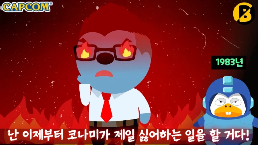 캡콤의 역사를 말할 때 꼭 나오는 게임회사.konami_18.webp