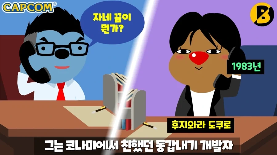 캡콤의 역사를 말할 때 꼭 나오는 게임회사.konami_19.webp