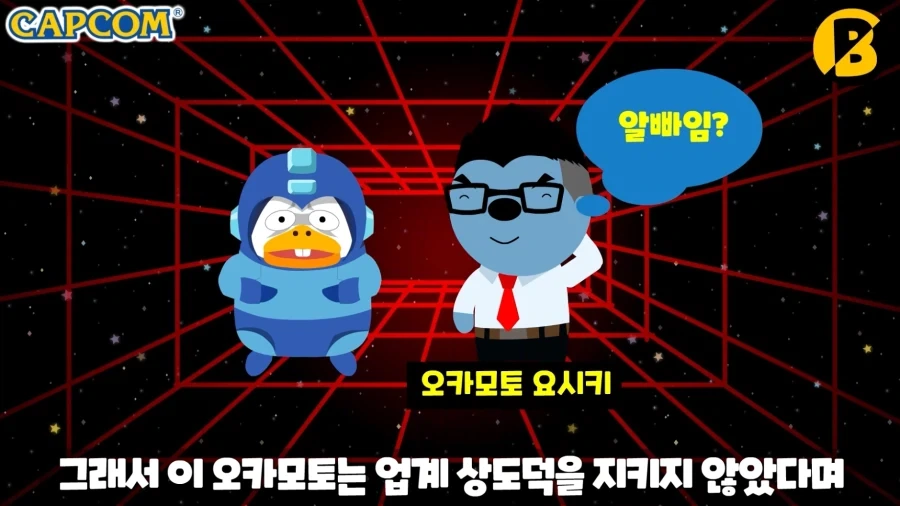 캡콤의 역사를 말할 때 꼭 나오는 게임회사.konami_23.webp
