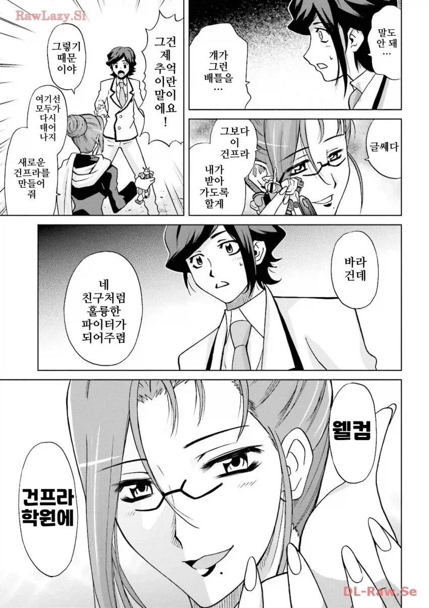 건담 세계 특성화고교 특_3.webp