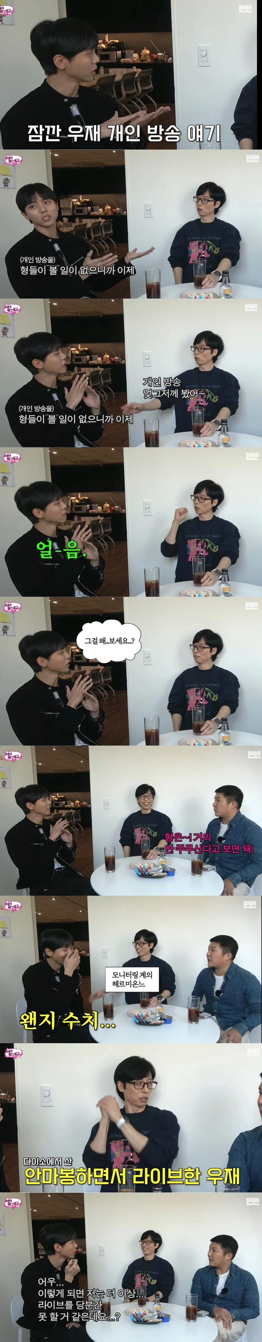 유재석이 벌인 범죄행위들 총망라_1.jpg